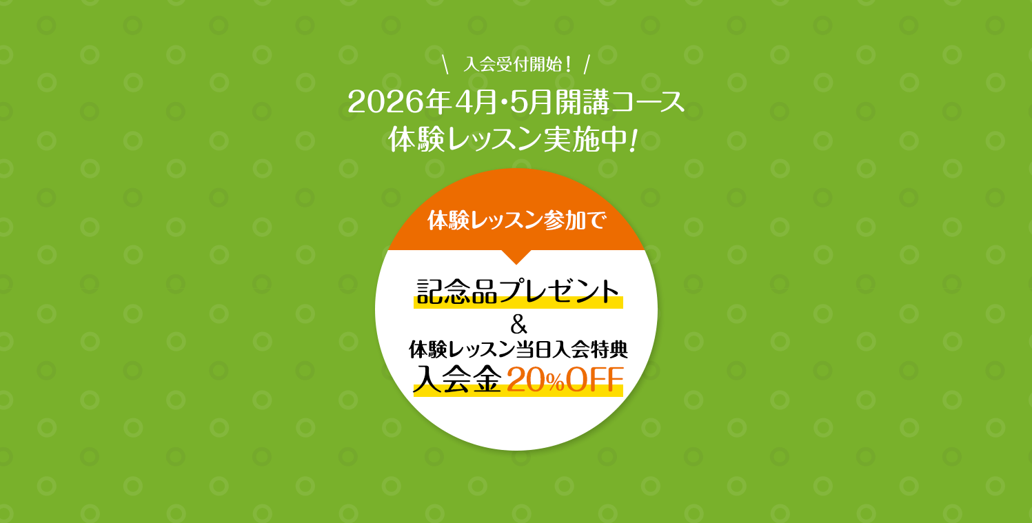 記念品プレゼント