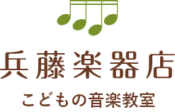 兵藤楽器店
